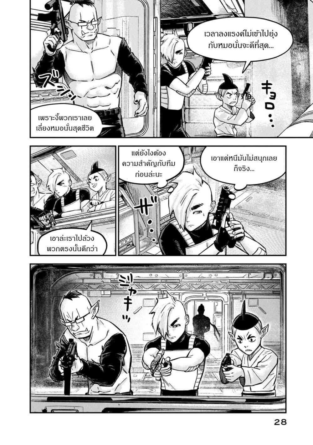 Matagi Gunner ตอนที่ 9-4