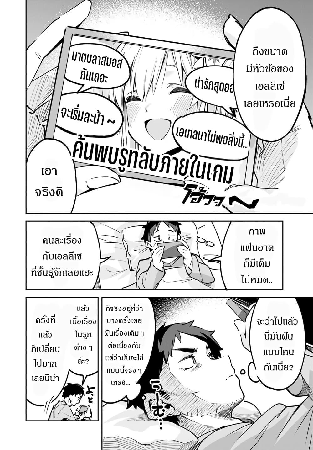 Nise Seijo Kuso of the Year... ตอนที่ 10-5