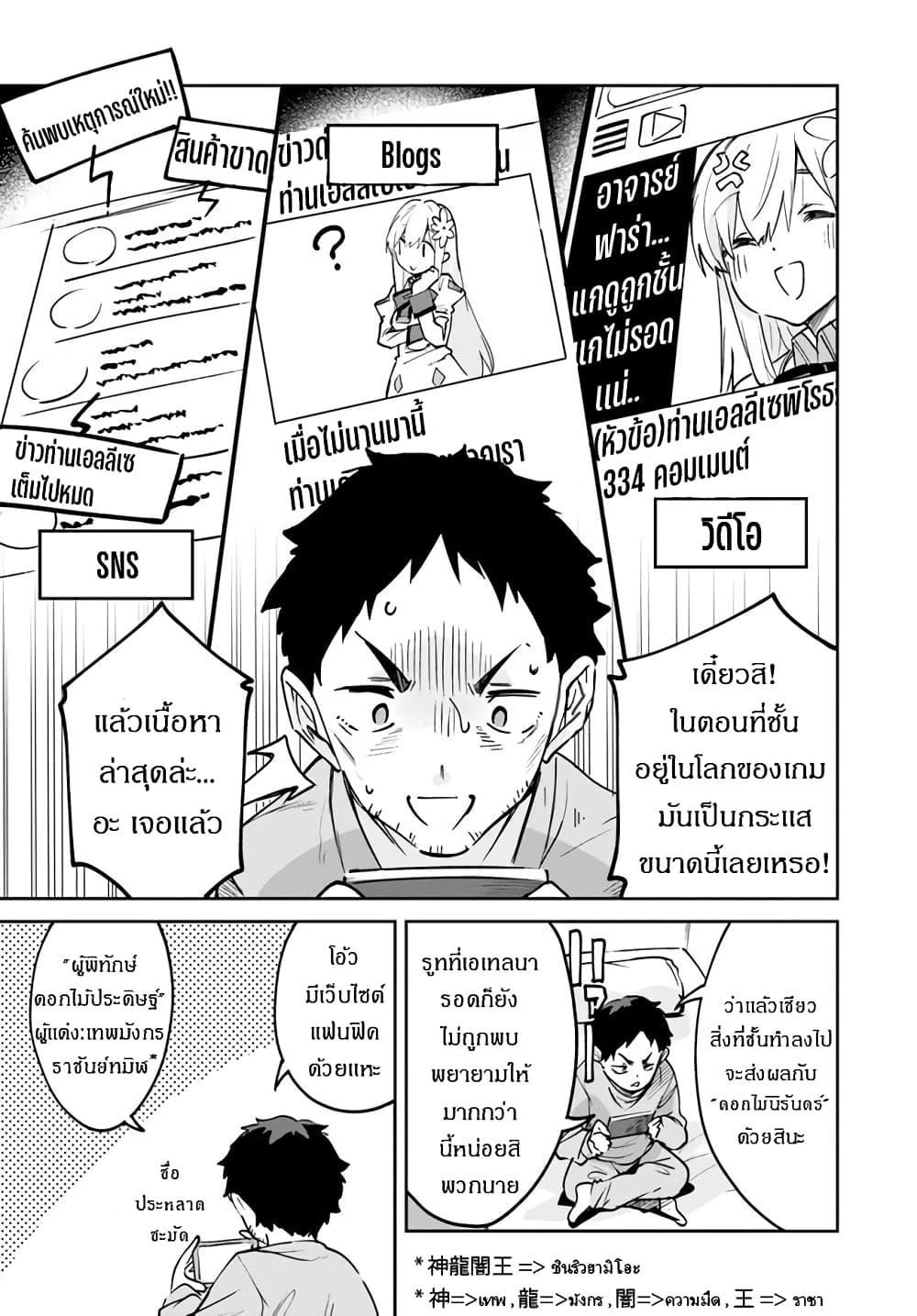 Nise Seijo Kuso of the Year... ตอนที่ 10-6