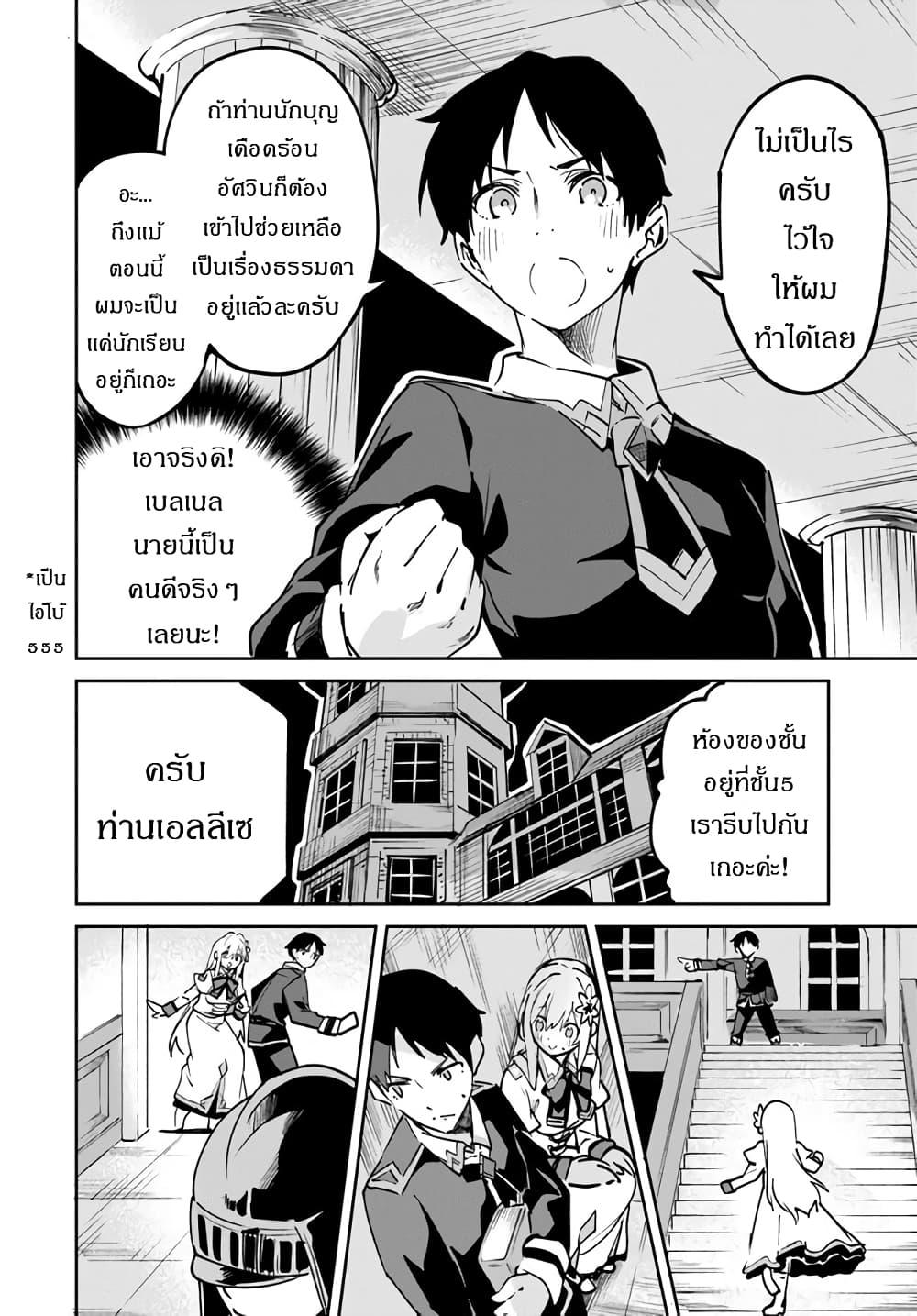 Nise Seijo Kuso of the Year... ตอนที่ 13-5