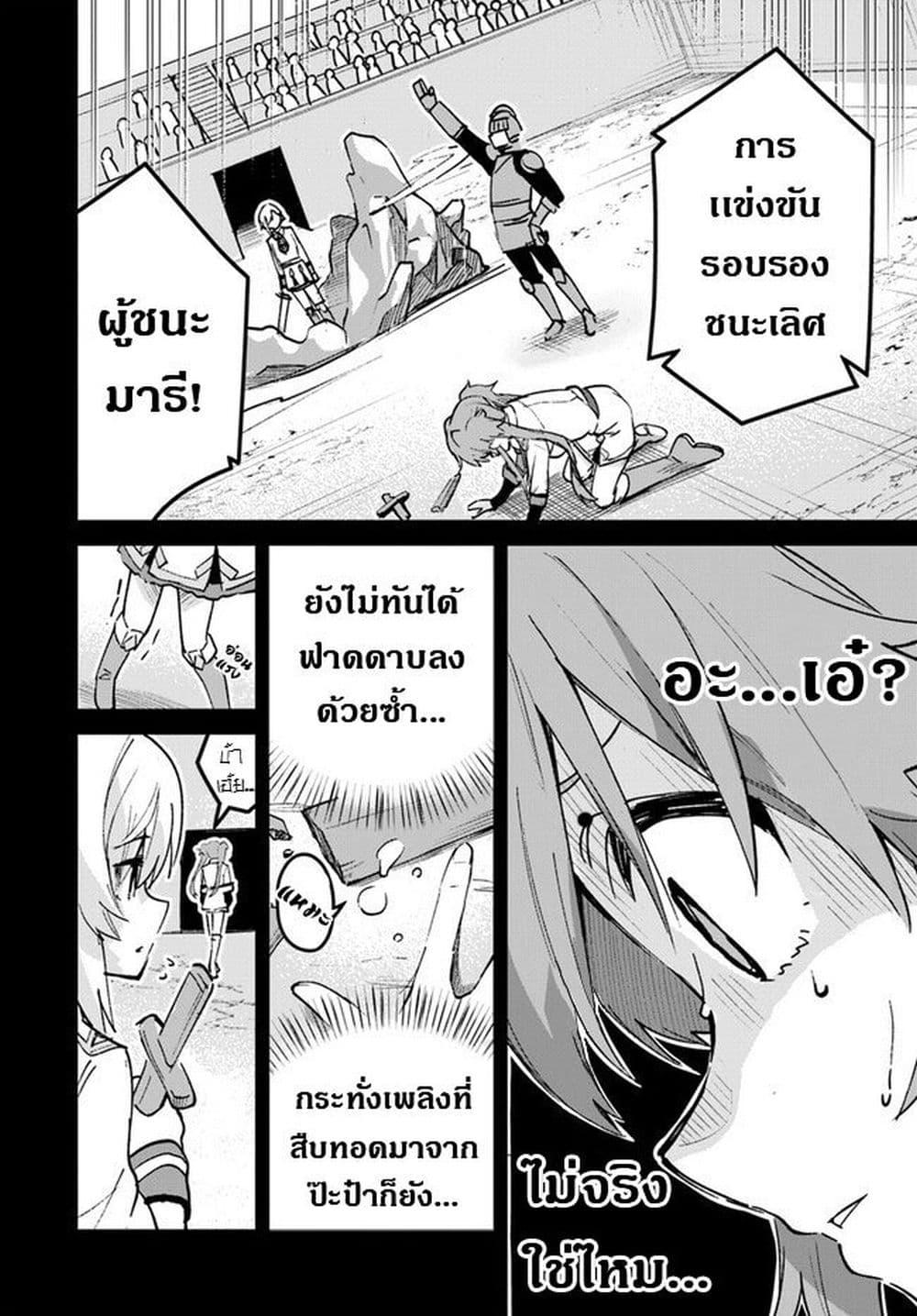 Nise Seijo Kuso of the Year... ตอนที่ 17-5