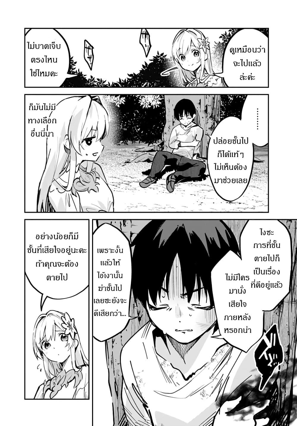 Nise Seijo Kuso of the Year... ตอนที่ 3-3