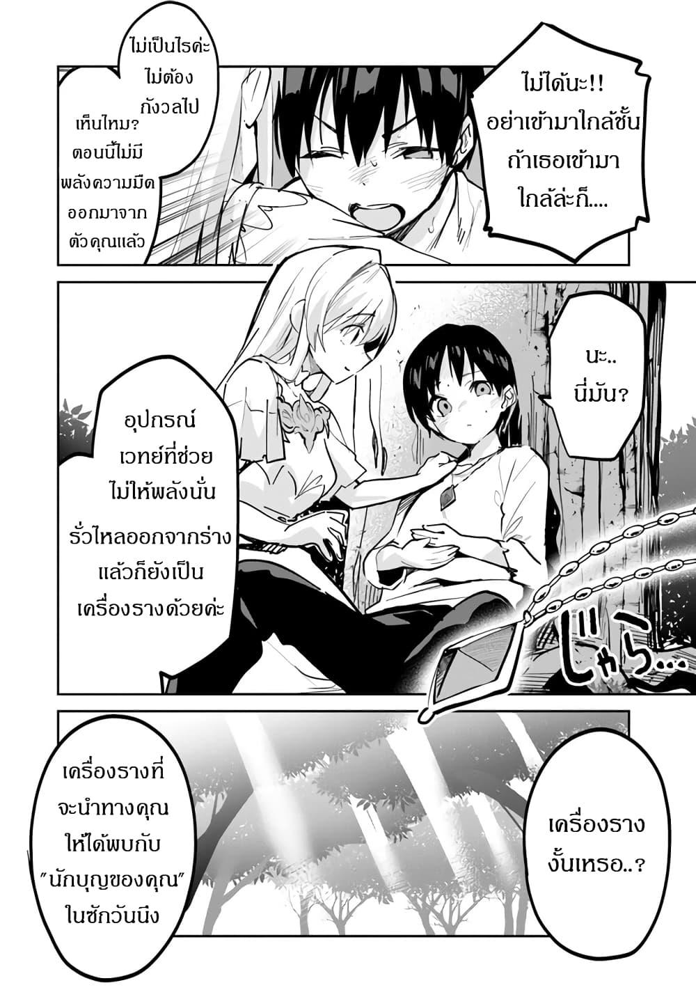 Nise Seijo Kuso of the Year... ตอนที่ 3-5