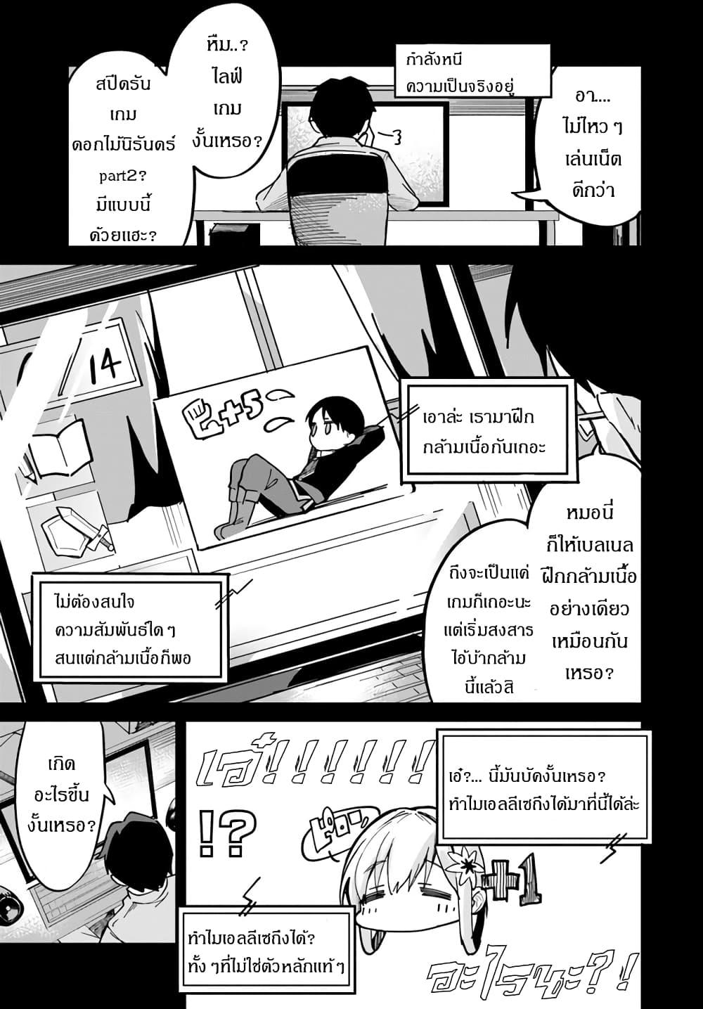 Nise Seijo Kuso of the Year... ตอนที่ 5-6