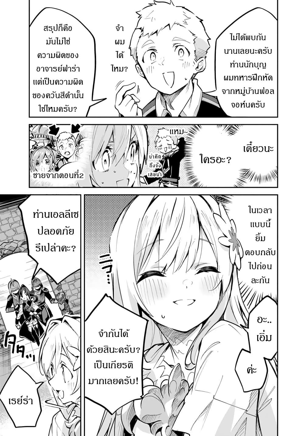 Nise Seijo Kuso of the Year... ตอนที่ 7-6