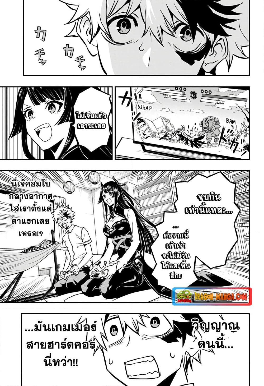 Nue’s Exorcist ตอนที่ 1-15