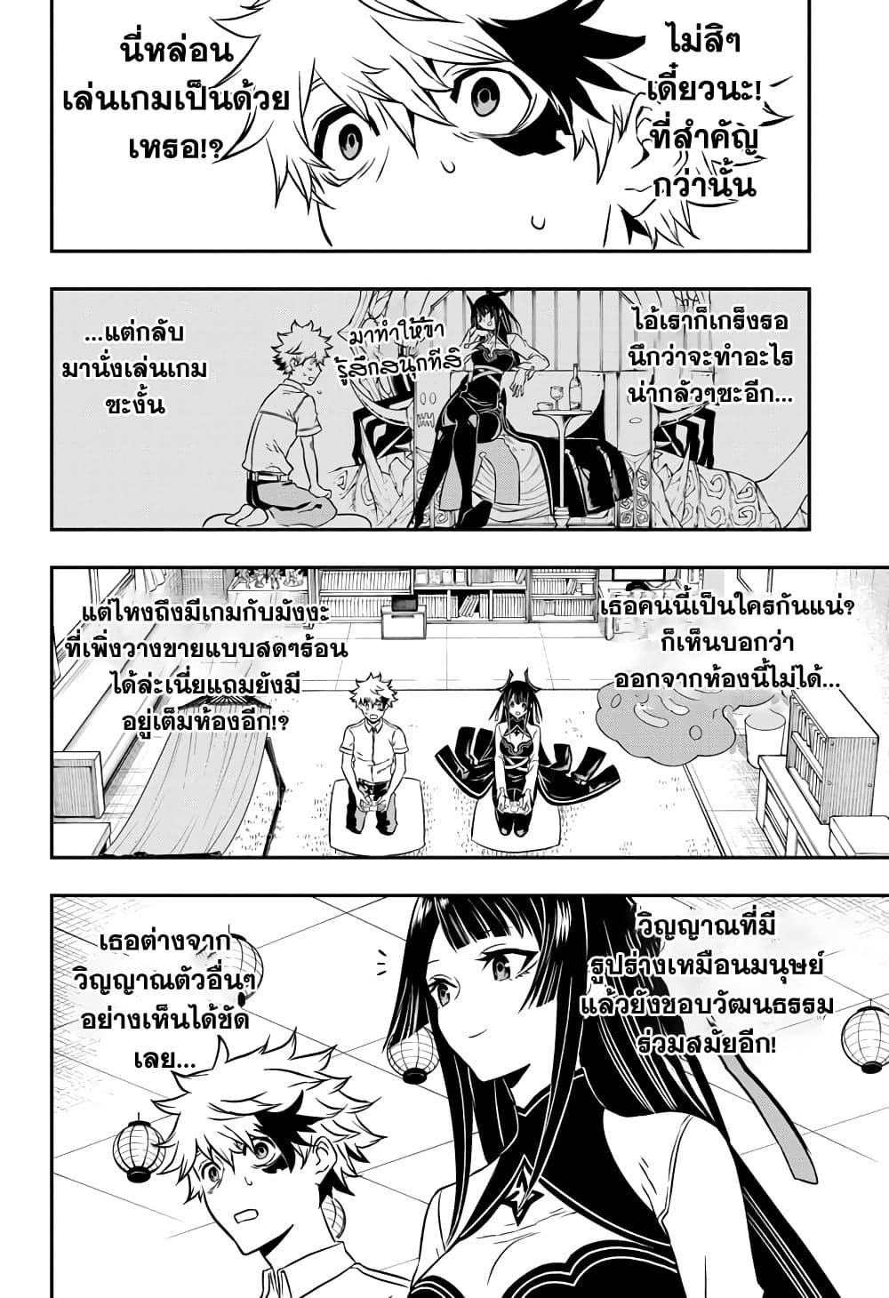 Nue’s Exorcist ตอนที่ 1-16