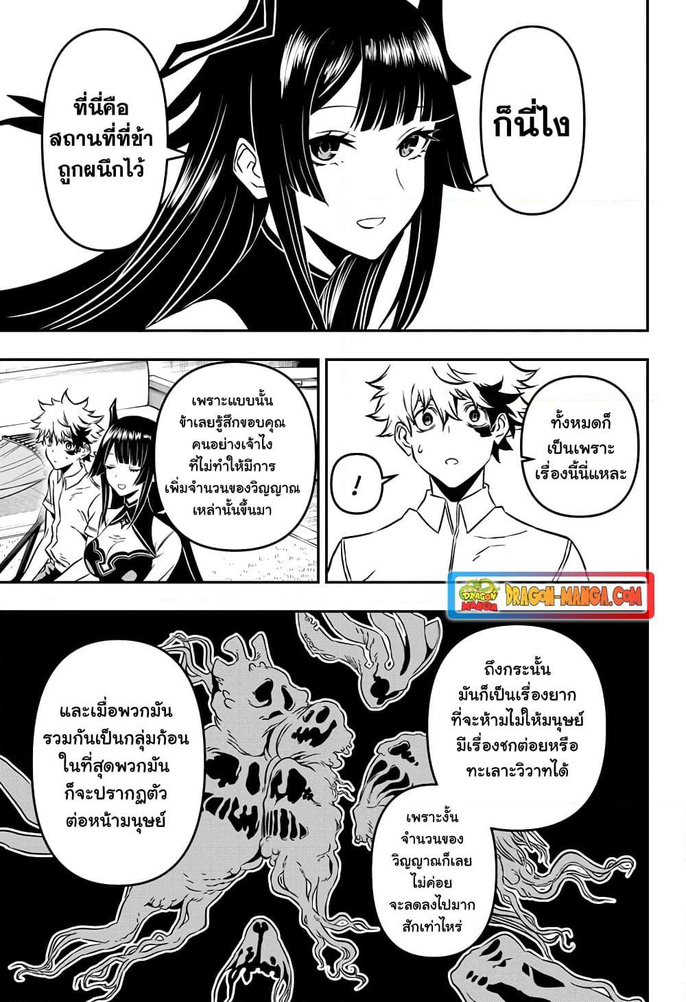 Nue’s Exorcist ตอนที่ 1-19