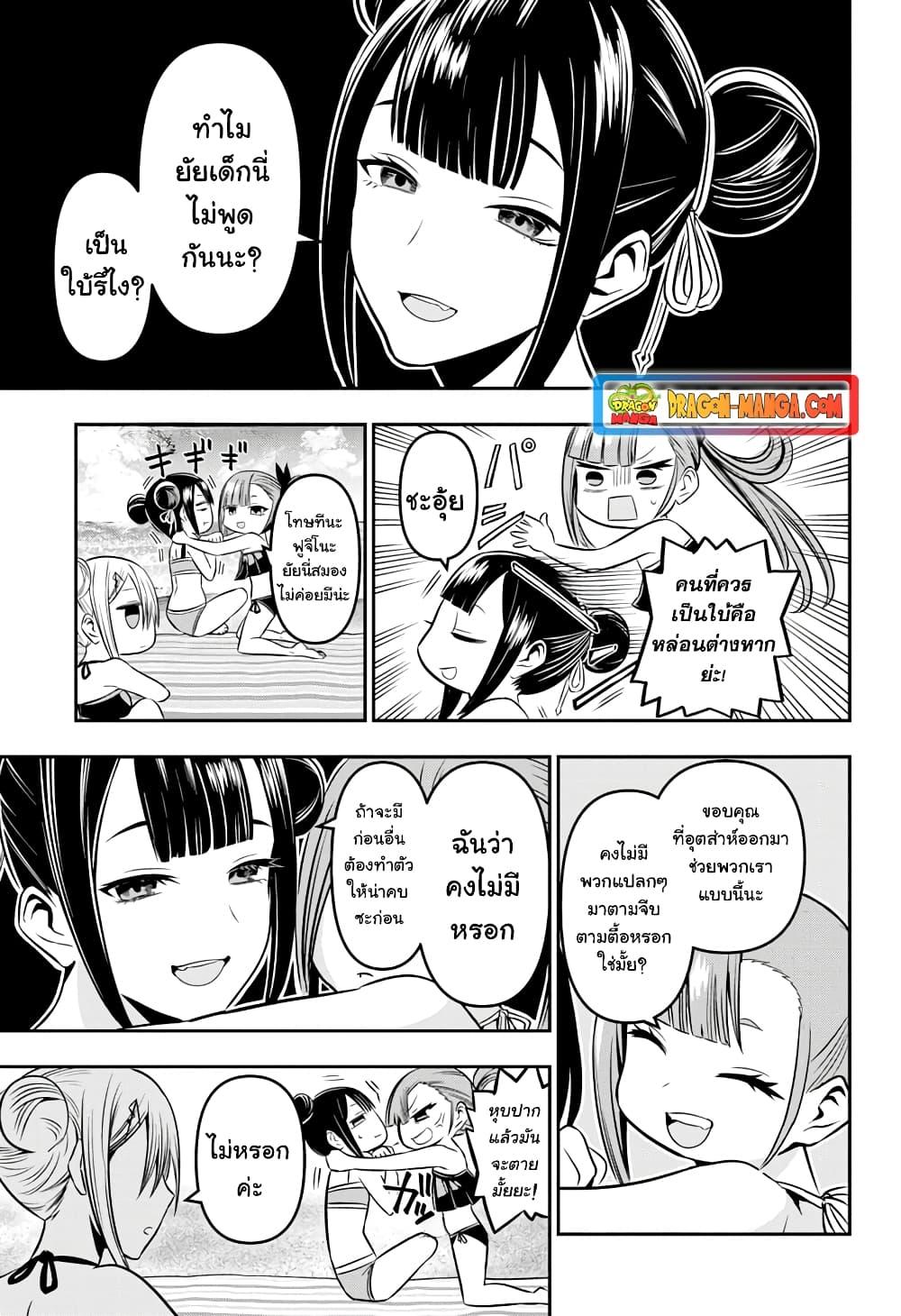 Nue’s Exorcist ตอนที่ 10-9