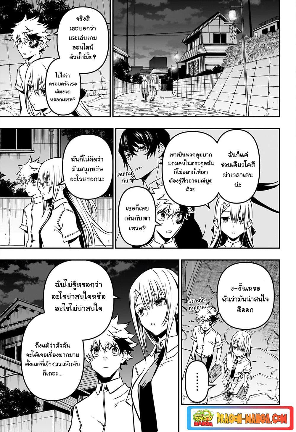 Nue’s Exorcist ตอนที่ 12-7