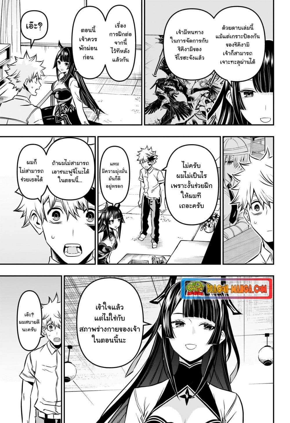 Nue’s Exorcist ตอนที่ 13-3