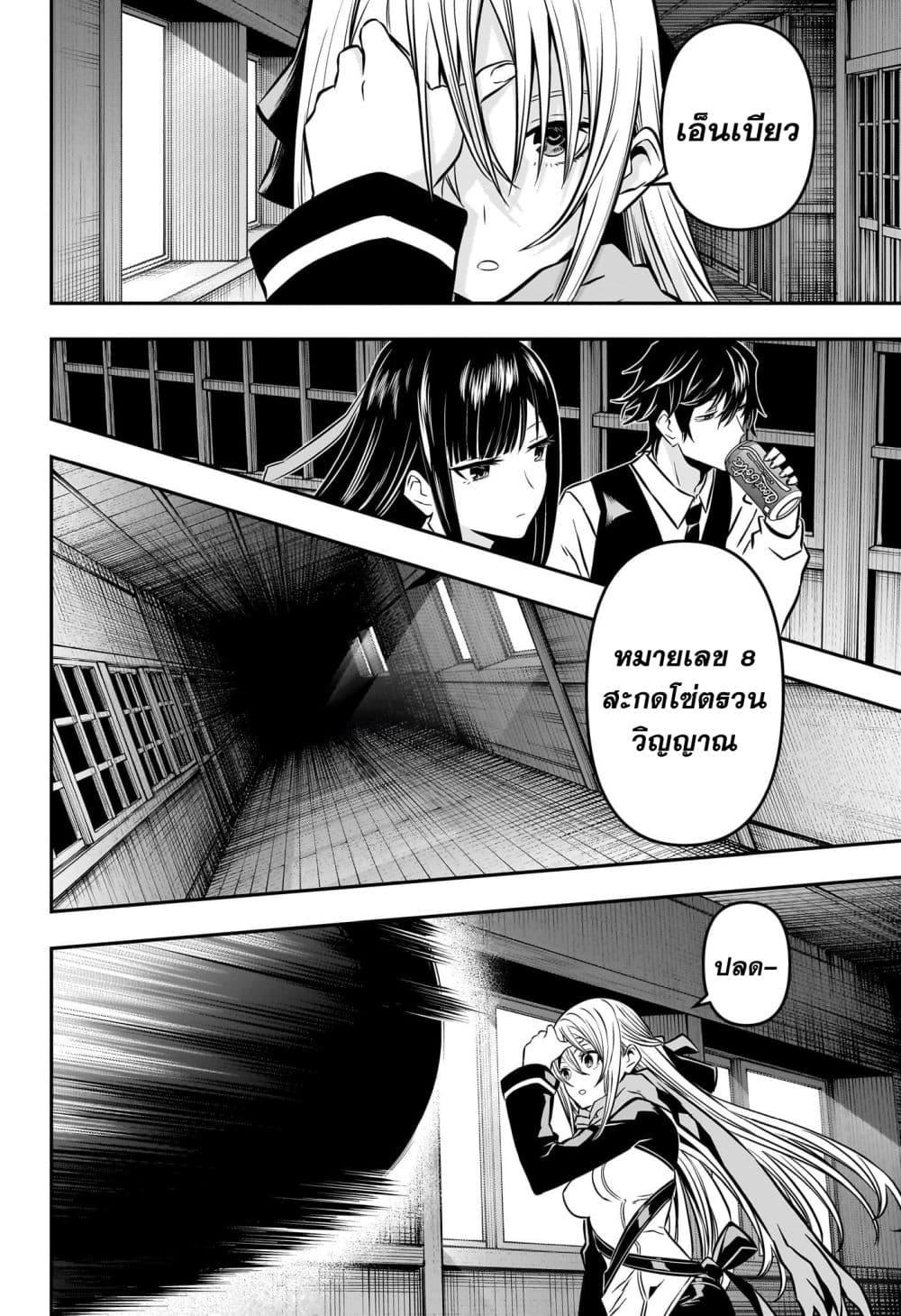 Nue’s Exorcist ตอนที่ 14-10