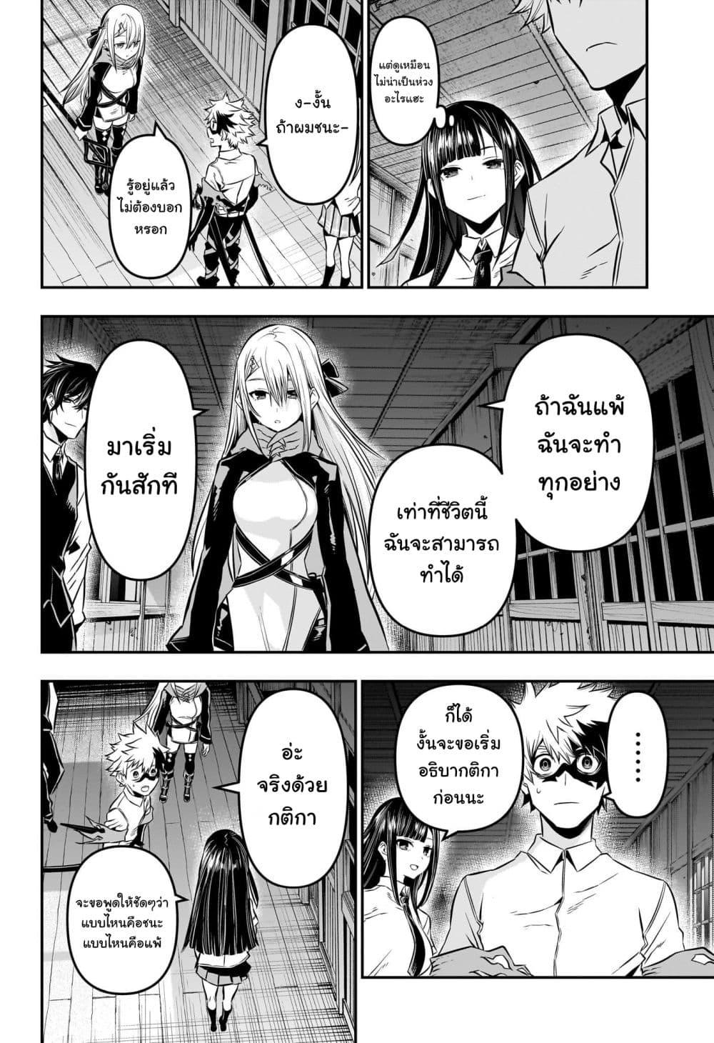 Nue’s Exorcist ตอนที่ 14-2