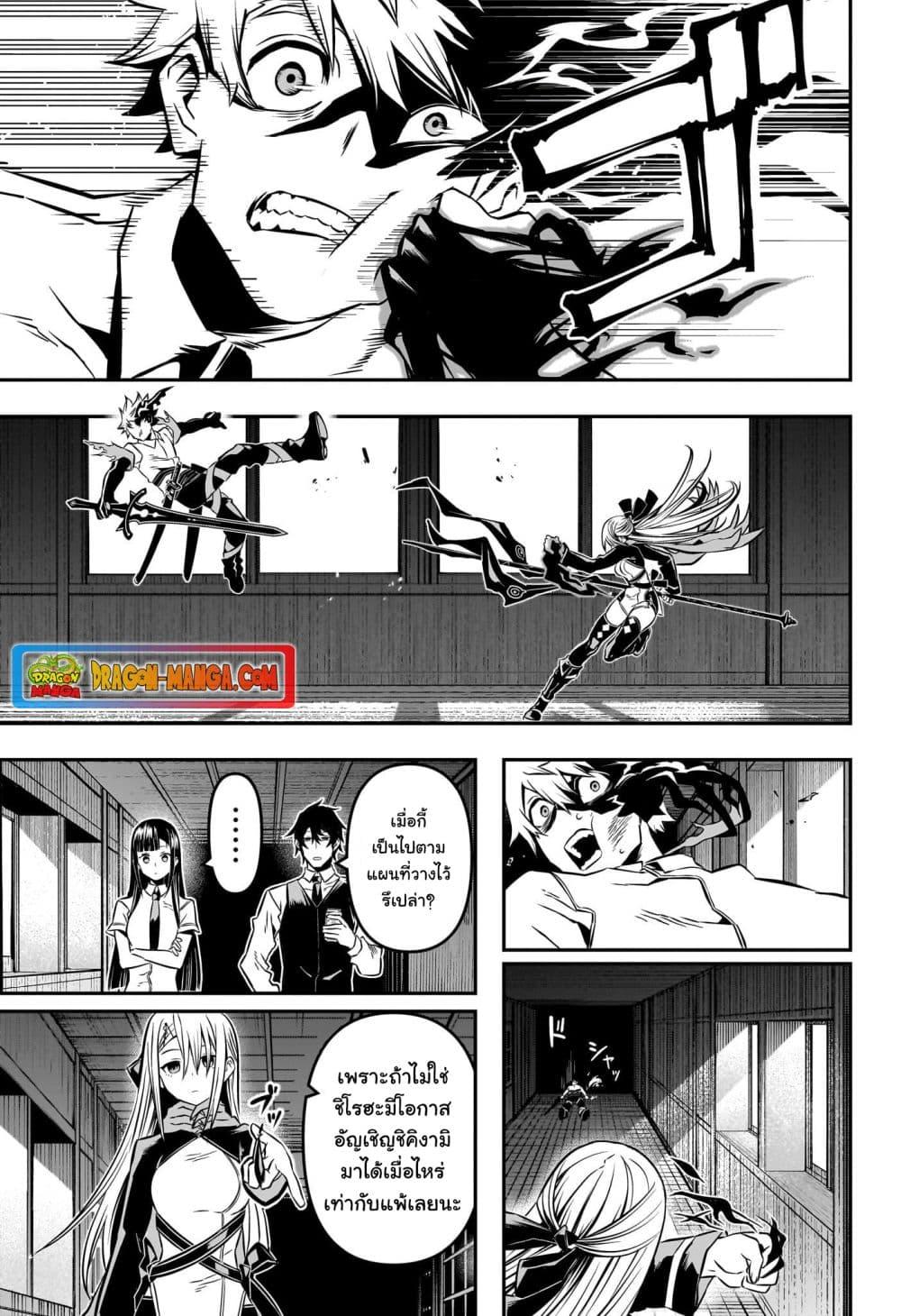 Nue’s Exorcist ตอนที่ 14-9