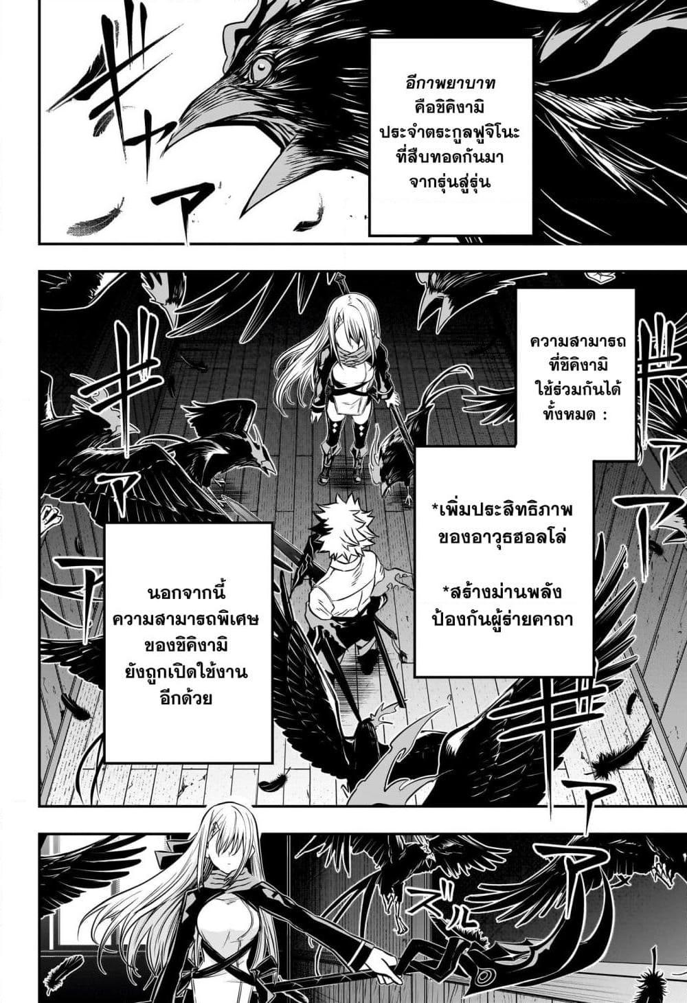 Nue’s Exorcist ตอนที่ 15-2