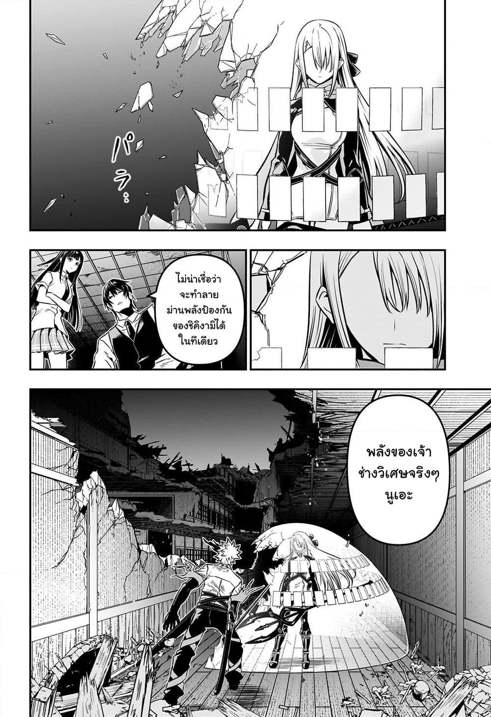 Nue’s Exorcist ตอนที่ 16-2