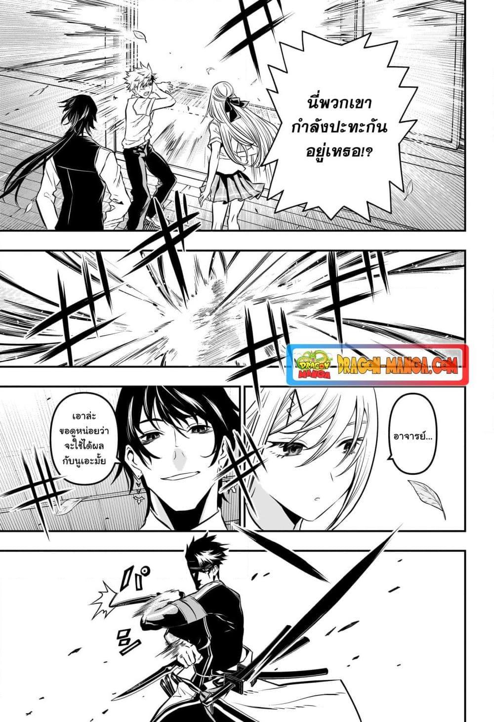 Nue’s Exorcist ตอนที่ 19-10