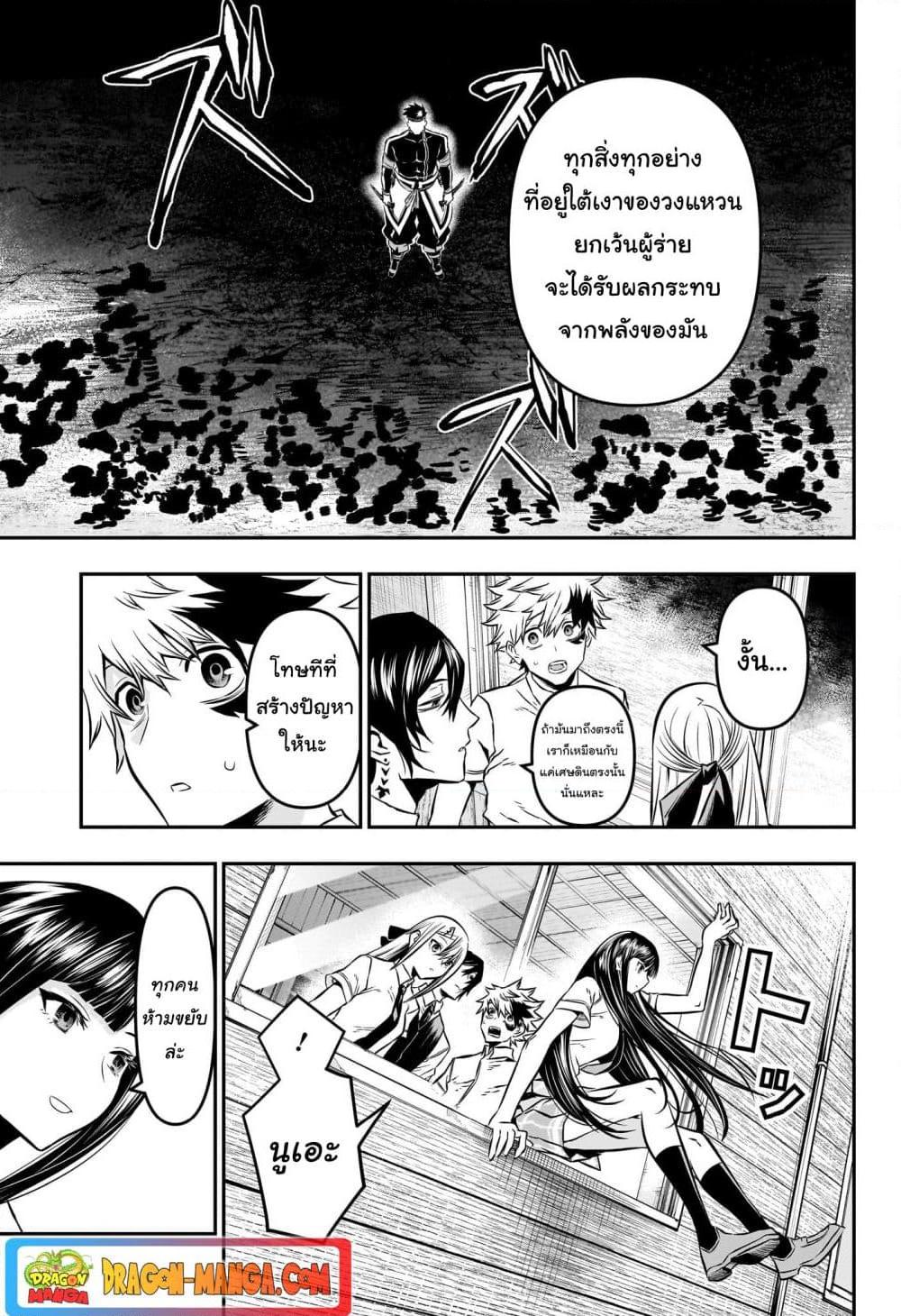 Nue’s Exorcist ตอนที่ 20-6