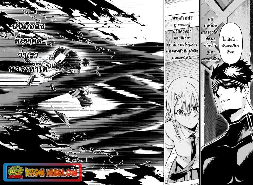 Nue’s Exorcist ตอนที่ 21-2