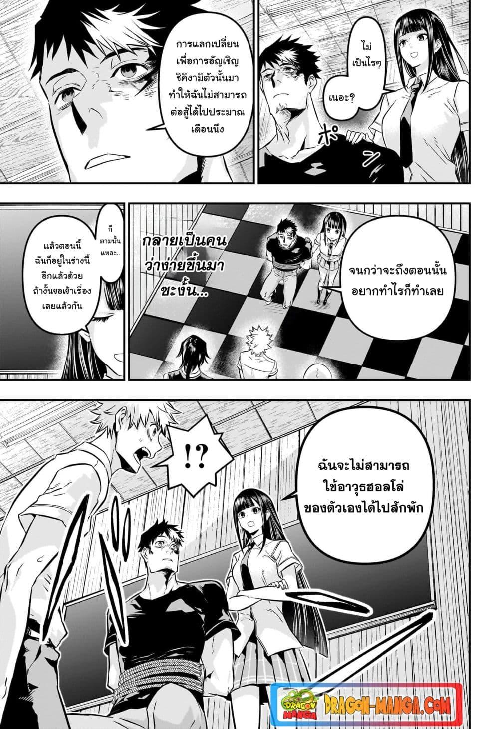 Nue’s Exorcist ตอนที่ 21-6