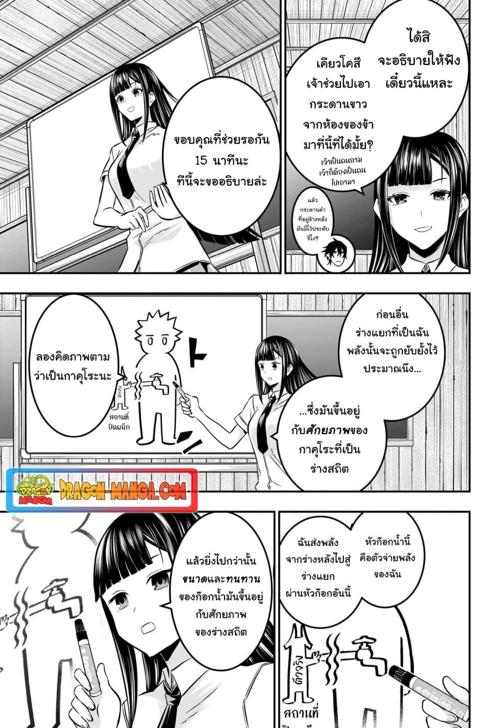 Nue’s Exorcist ตอนที่ 21-8