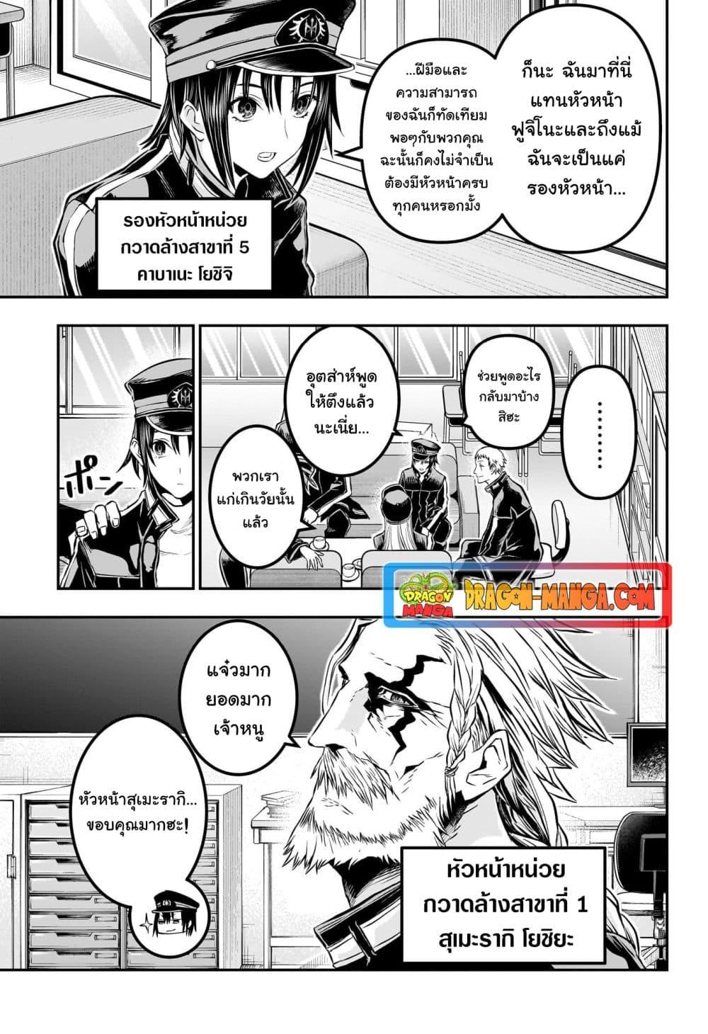 Nue’s Exorcist ตอนที่ 22-6