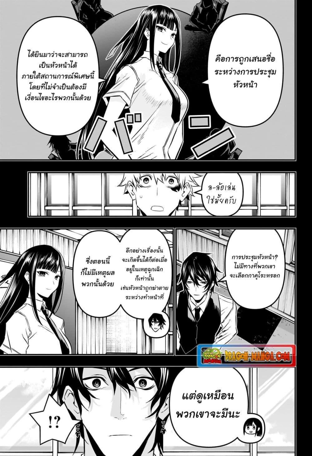 Nue’s Exorcist ตอนที่ 23-7