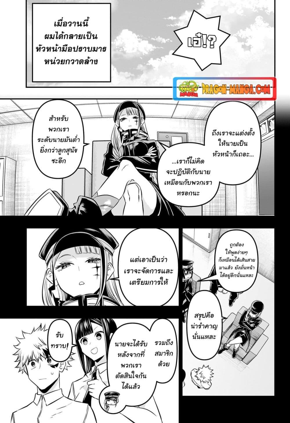 ตอนที่ 25-3