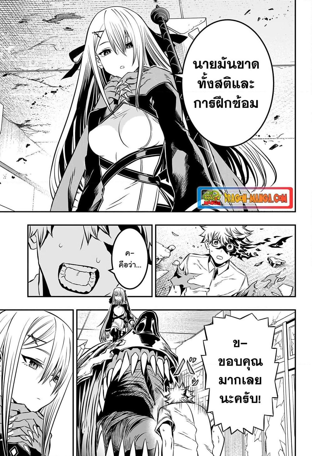 Nue’s Exorcist ตอนที่ 6-7