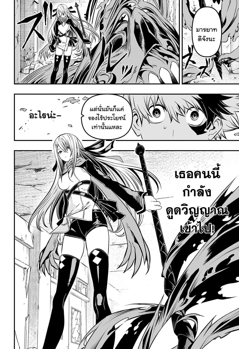 Nue’s Exorcist ตอนที่ 6-8