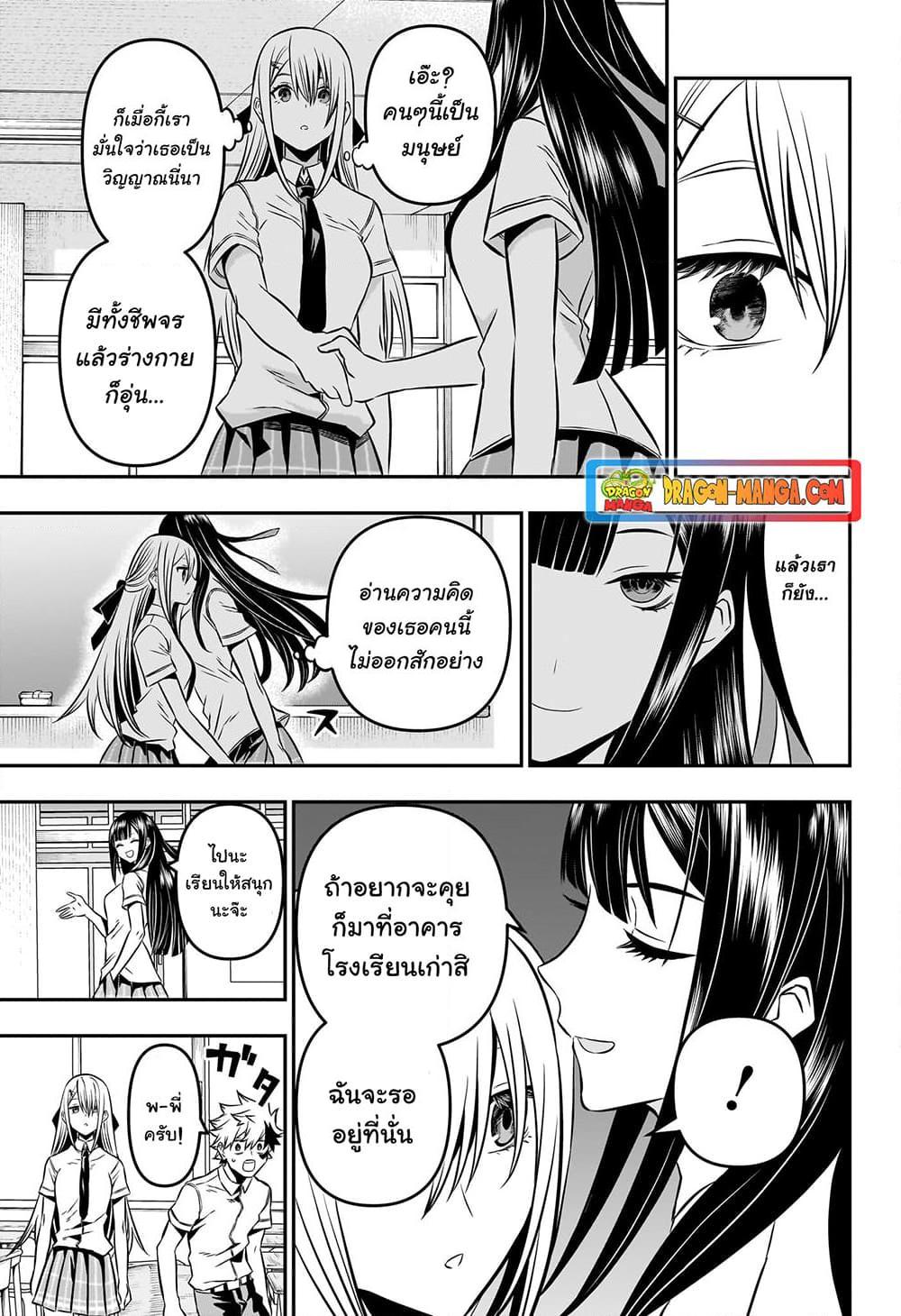 Nue’s Exorcist ตอนที่ 7-3