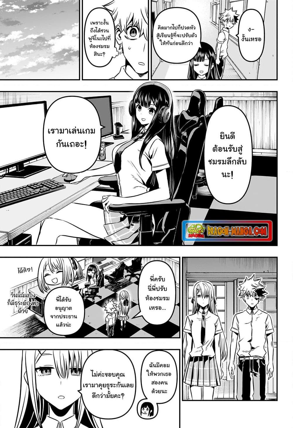 Nue’s Exorcist ตอนที่ 7-5