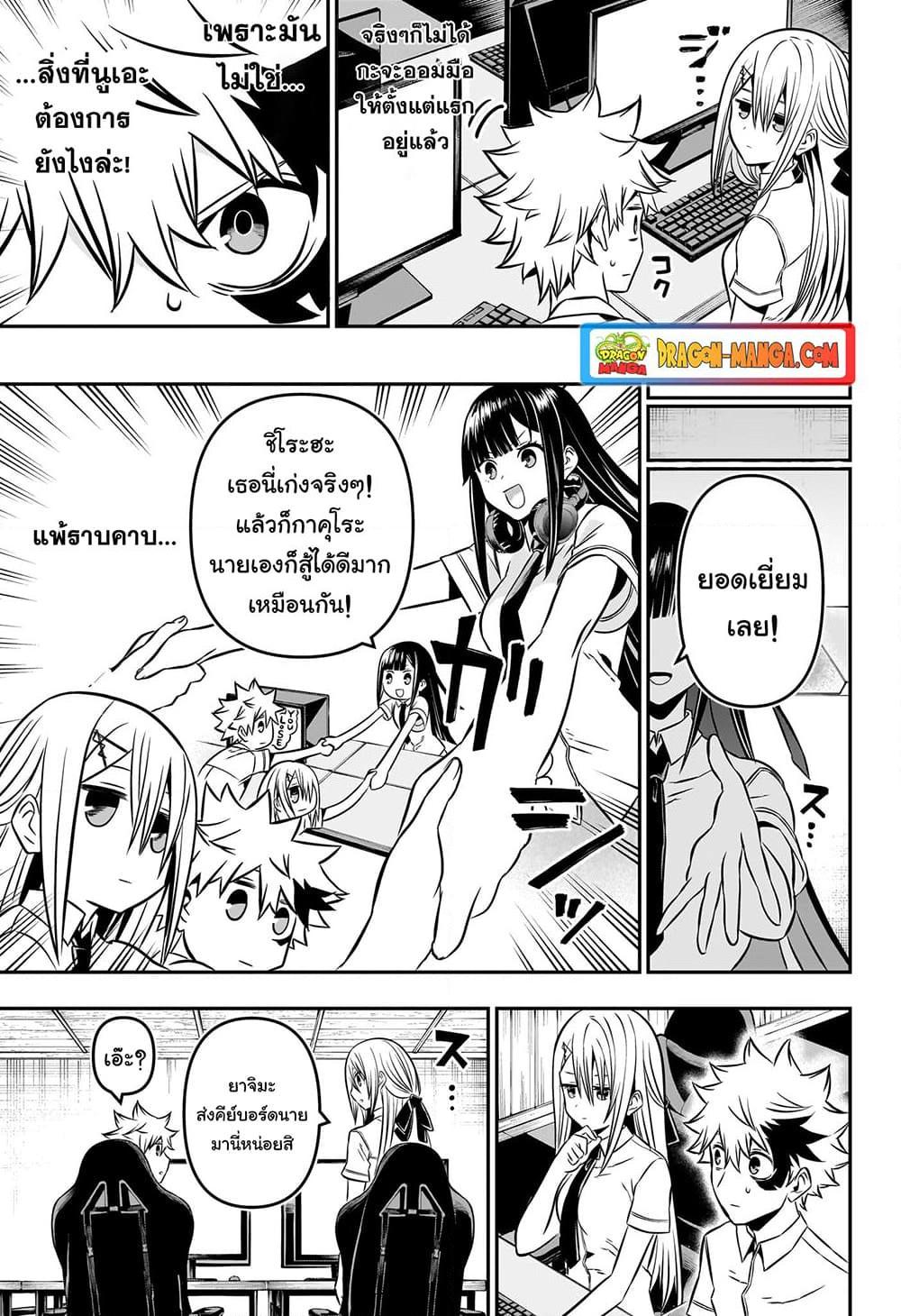 Nue’s Exorcist ตอนที่ 7-9