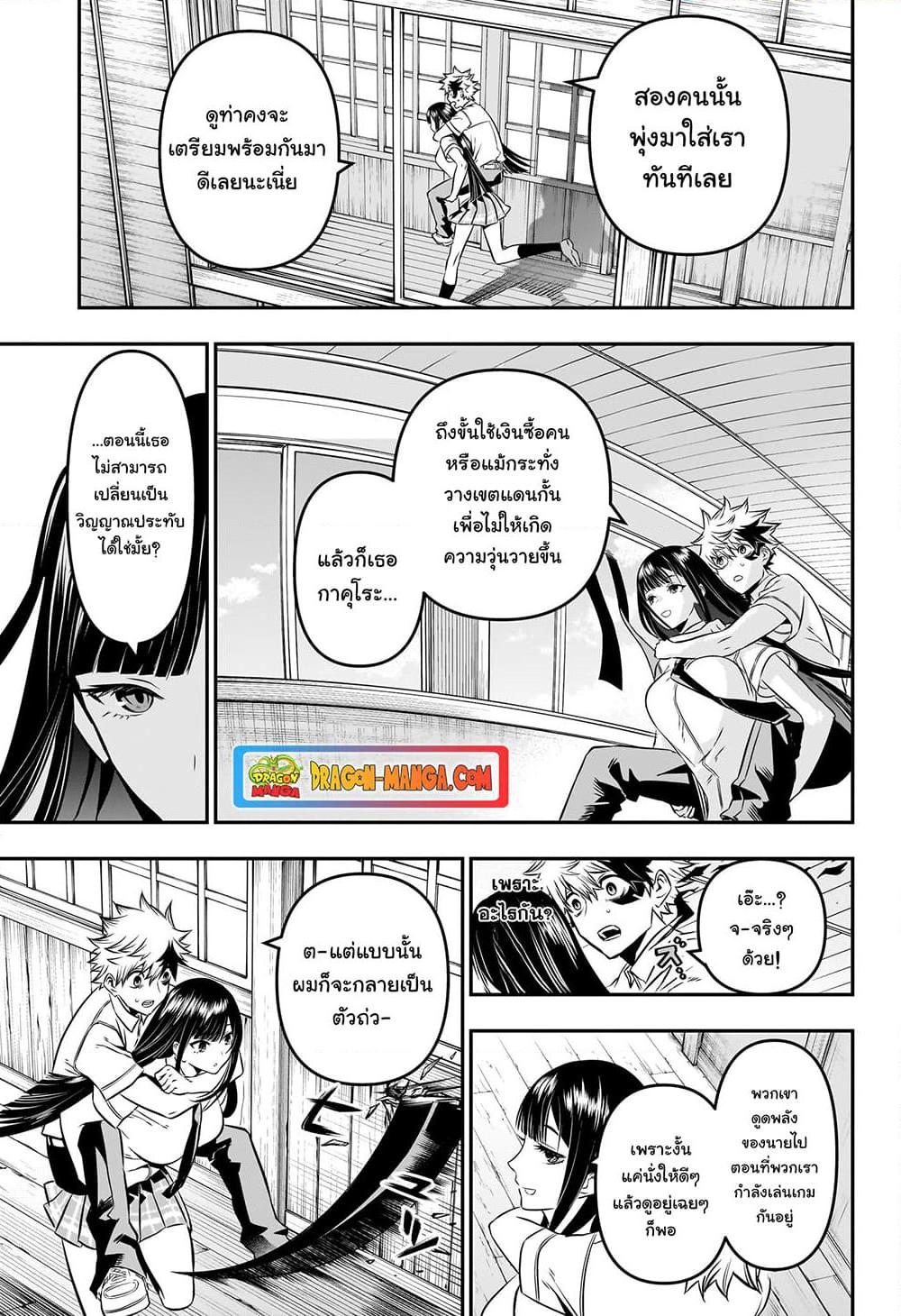 Nue’s Exorcist ตอนที่ 8-5