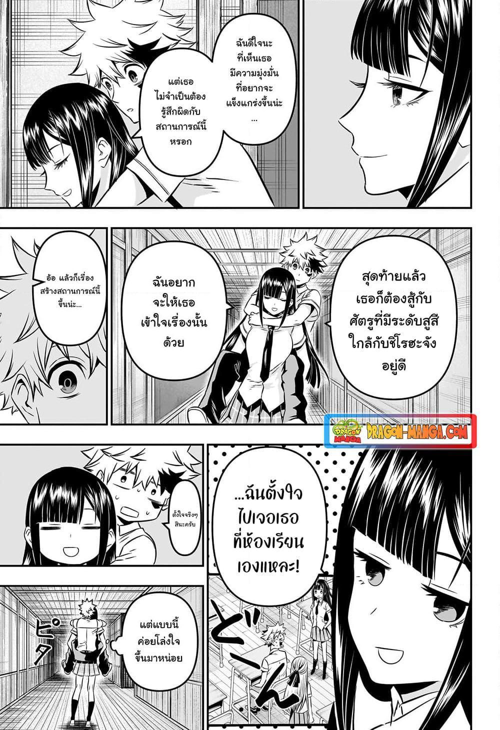 Nue’s Exorcist ตอนที่ 8-9