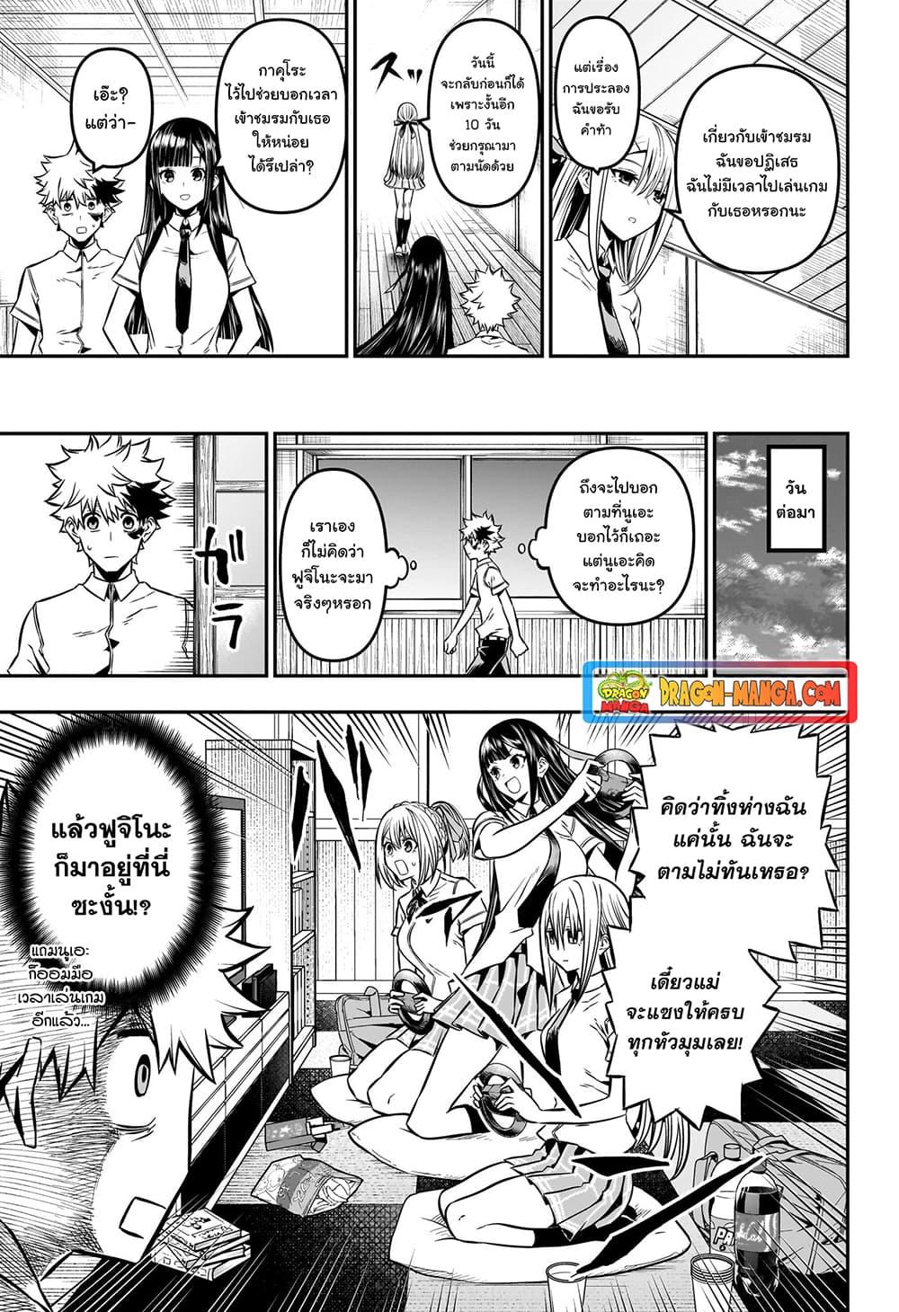 Nue’s Exorcist ตอนที่ 9-3