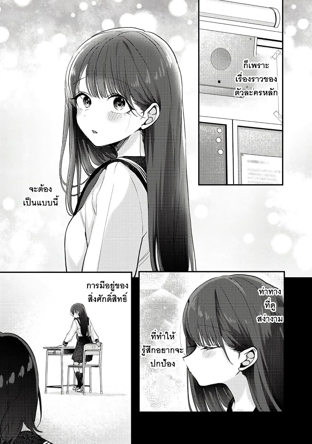 Okaeri, Papa ตอนที่ 7-6