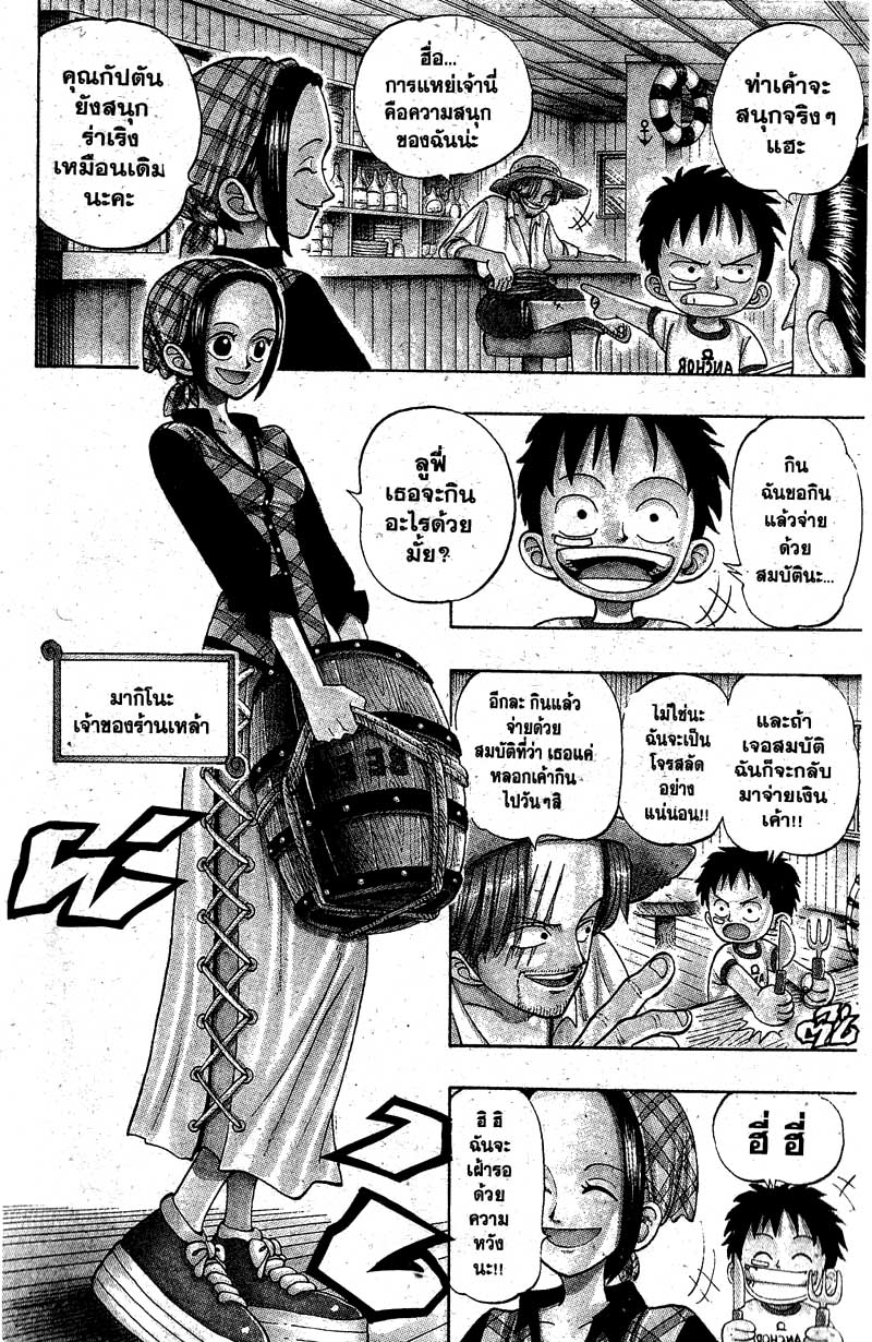 One Piece ตอนที่ 1-11