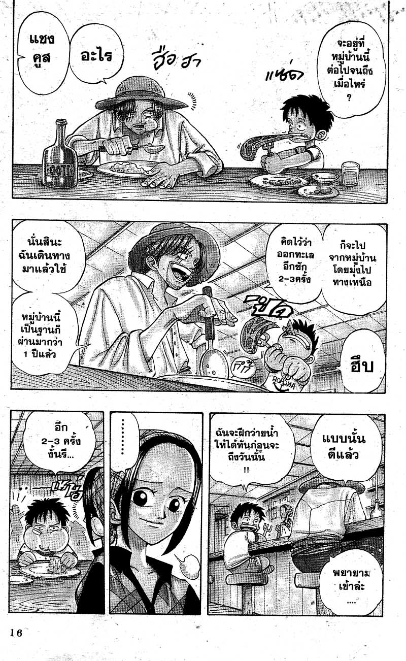 One Piece ตอนที่ 1-12