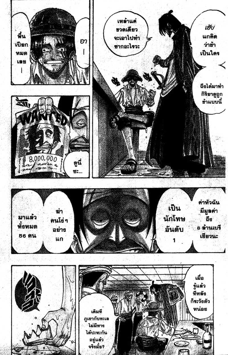 One Piece ตอนที่ 1-16