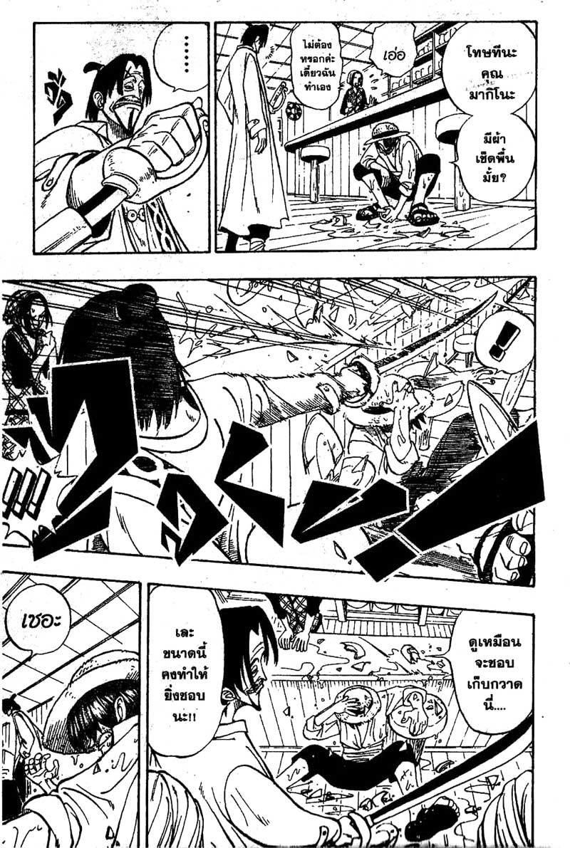 One Piece ตอนที่ 1-17