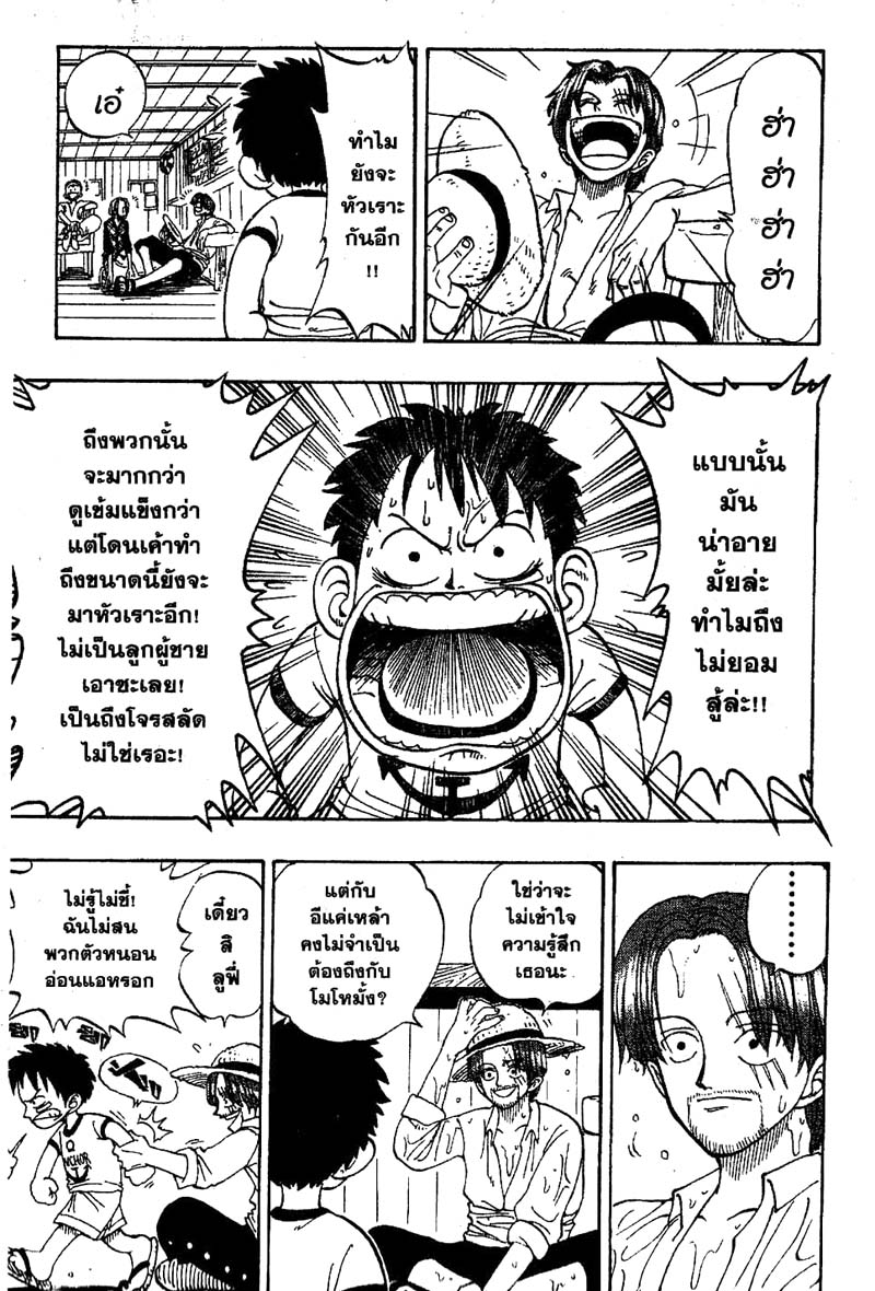 One Piece ตอนที่ 1-19