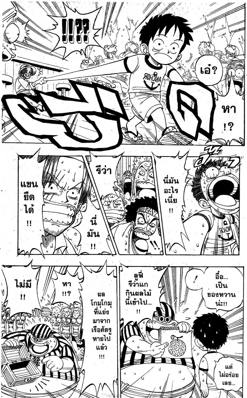 One Piece ตอนที่ 1-20