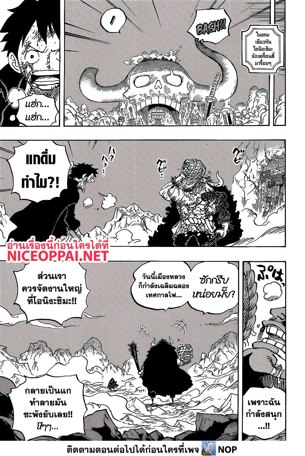 One Piece ตอนที่ 1037-3