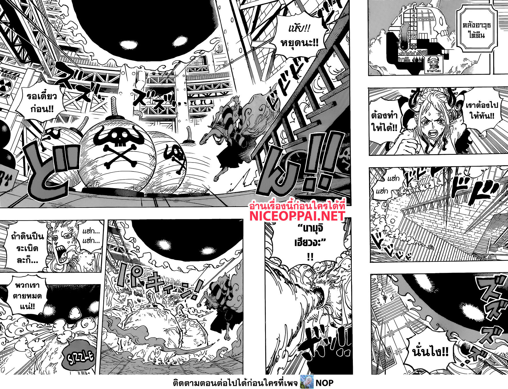 One Piece ตอนที่ 1038-9