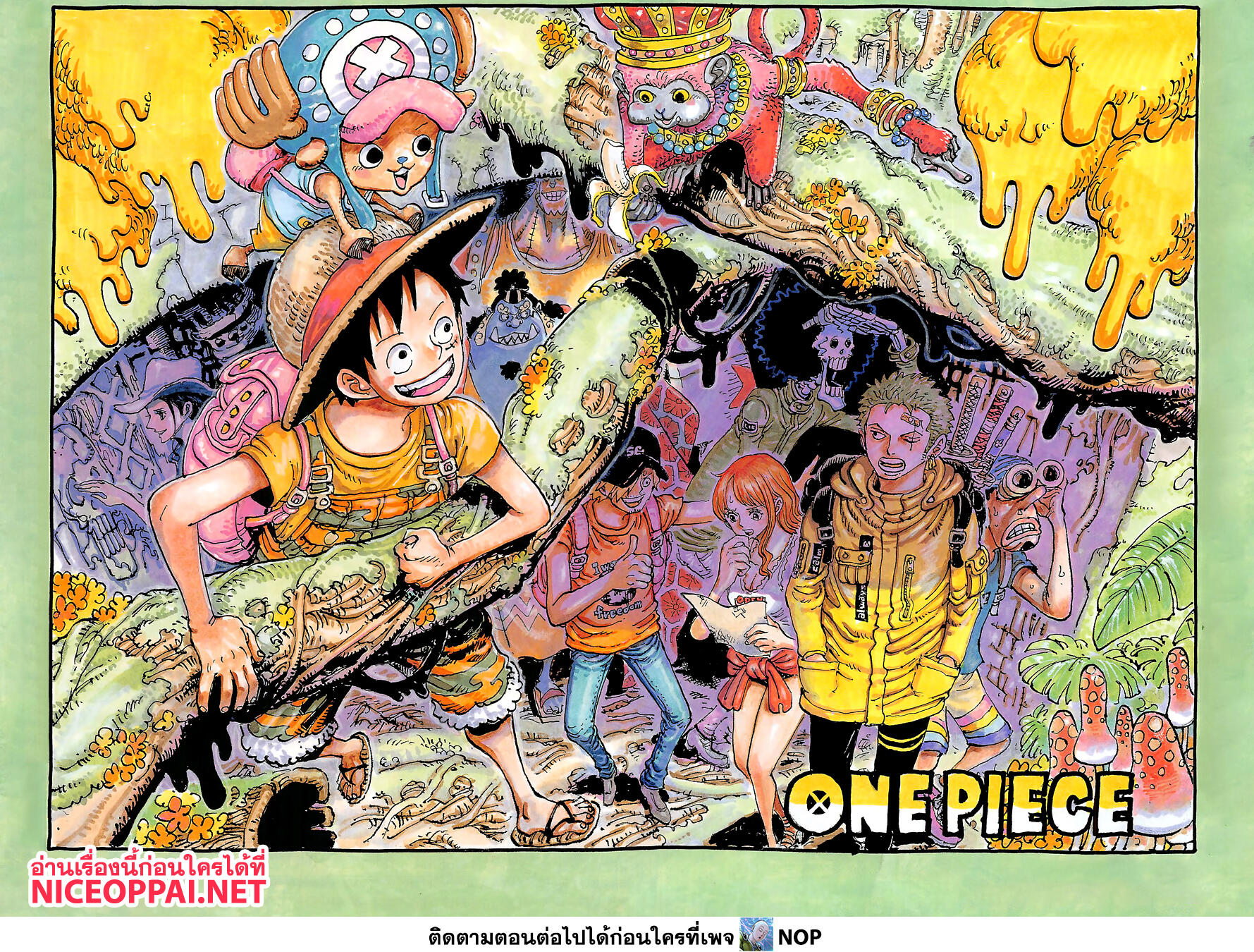 One Piece ตอนที่ 1039-2