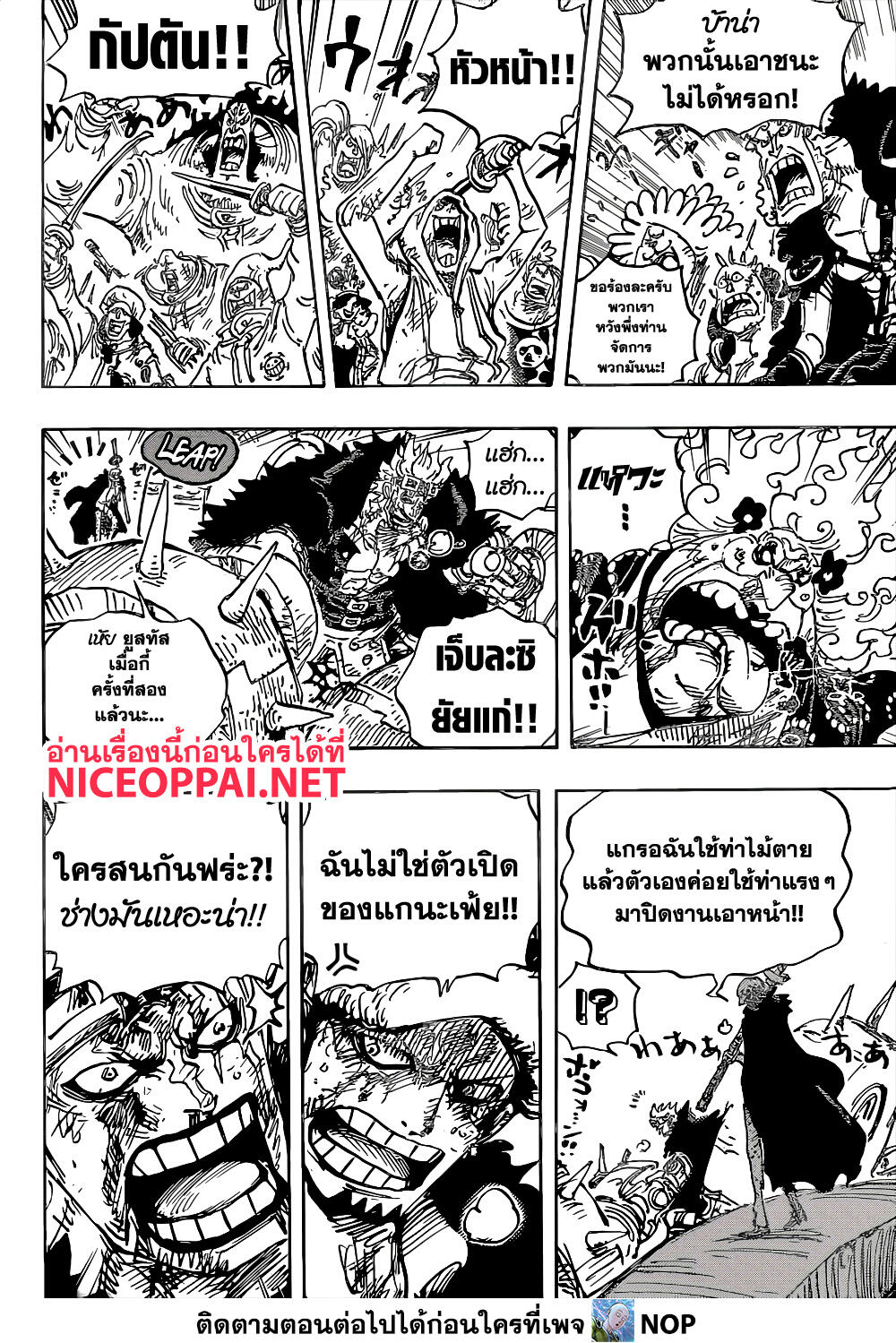 One Piece ตอนที่ 1039-4