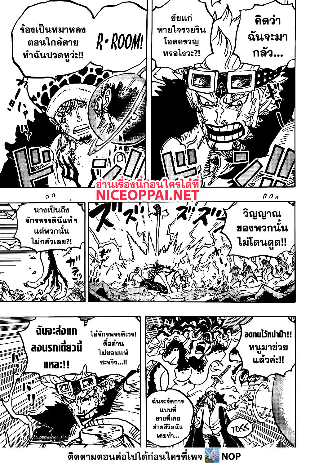 One Piece ตอนที่ 1040-5