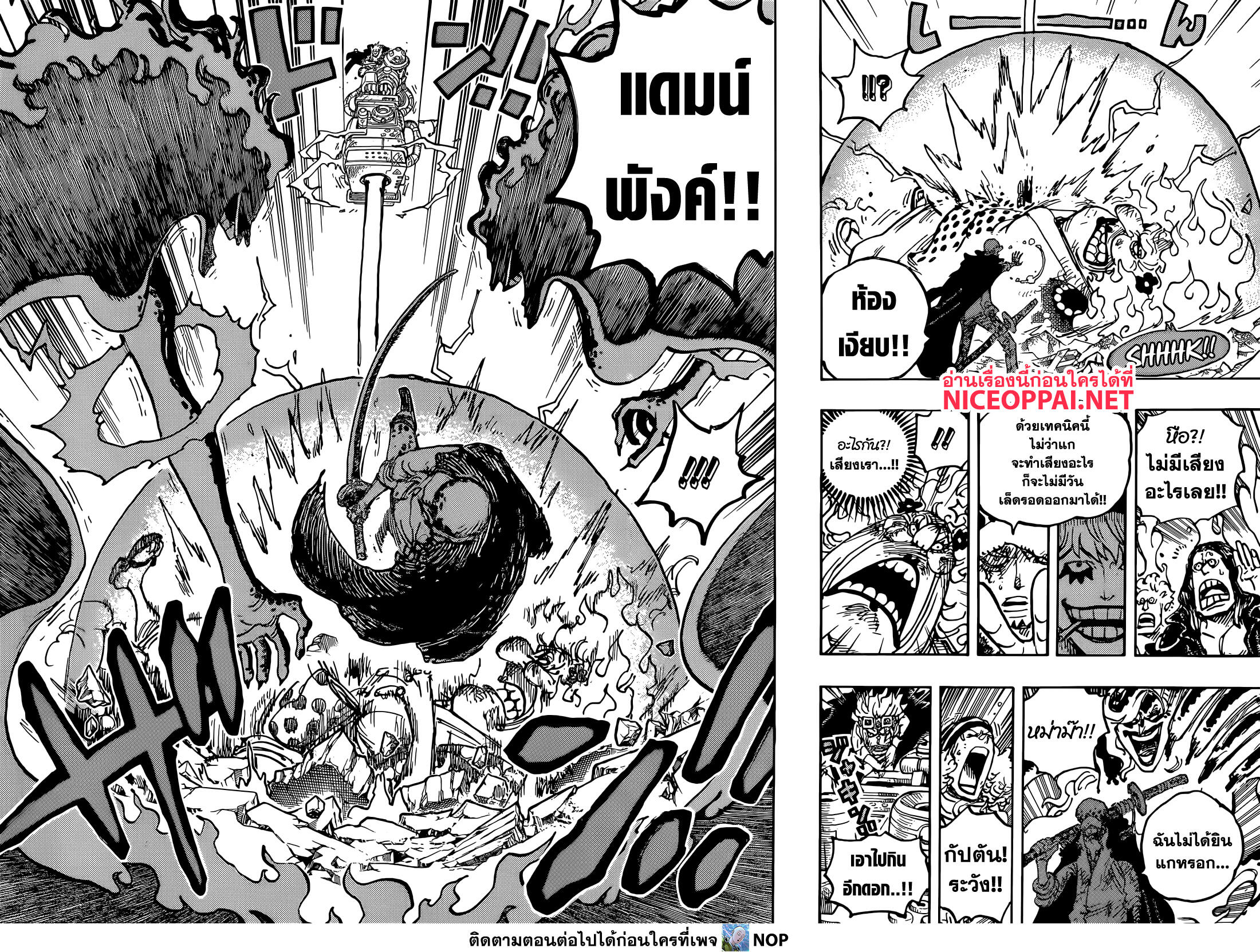 One Piece ตอนที่ 1040-6