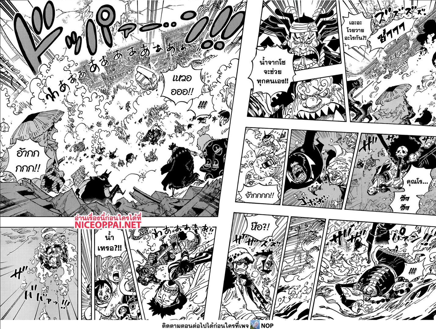 One Piece ตอนที่ 1049-3